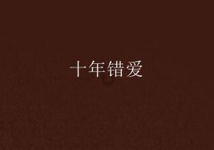 牛仔复仇记