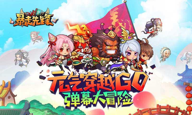 特种突击聪明的顺溜