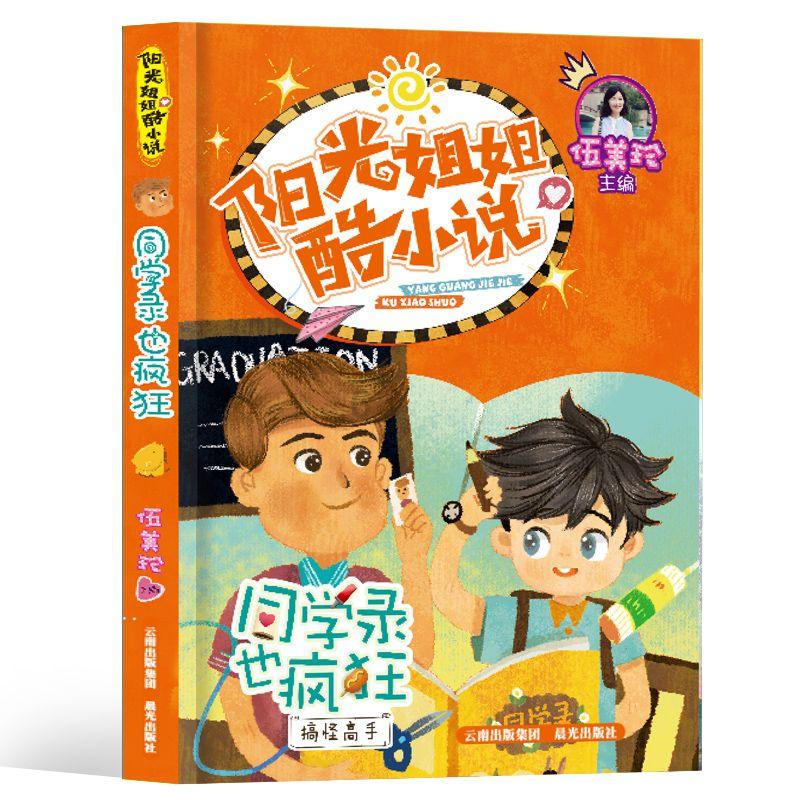 同色彩相撞