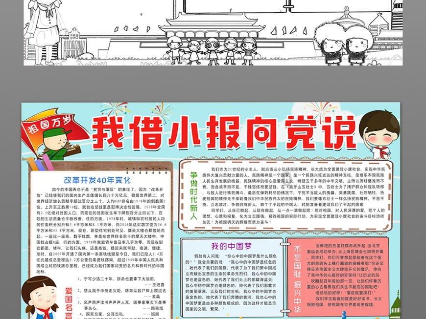 全民剧本大师内置菜单
