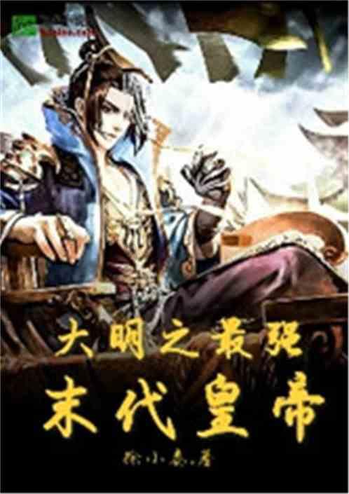 救援大胡子斗士